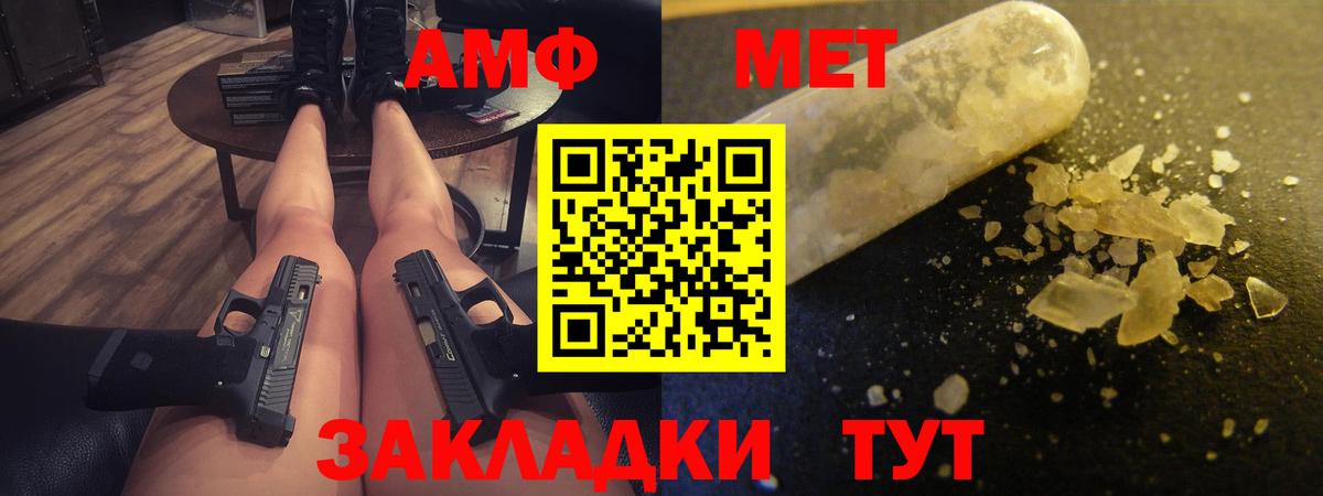 Амфетамин  Вход с VPN  Алушта  Amphetamine 98% 