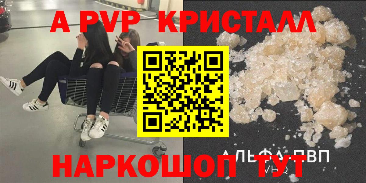 A PVP СК КРИС Алушта