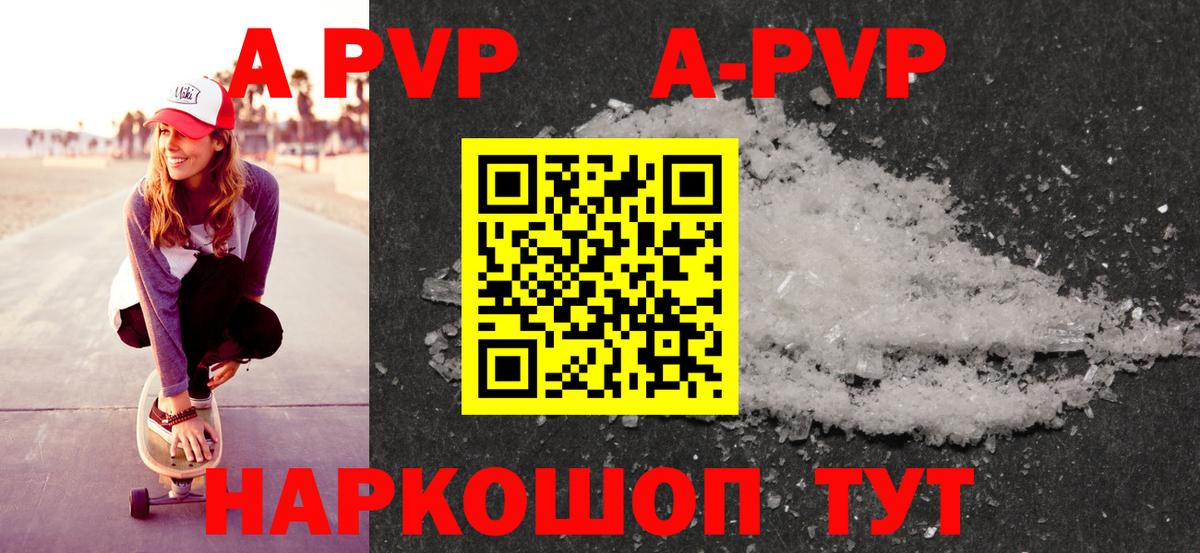 Alpha-PVP крисы CK  где купить наркоту  Альфа ПВП Crystall  Вход с VPN  Алушта  A-PVP крисы CK 