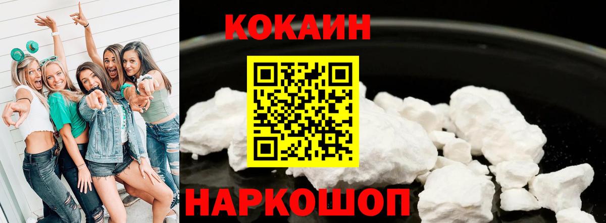 КОКАИН Эквадор Алушта