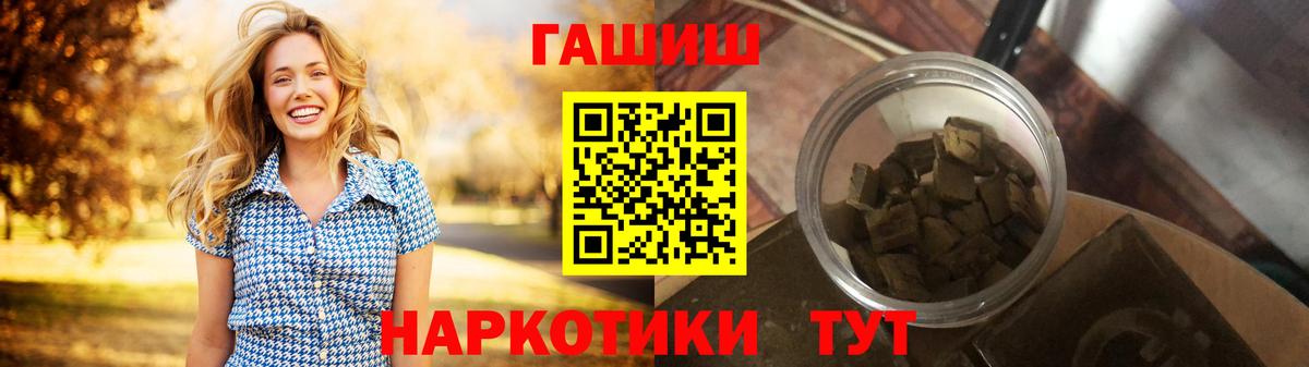 ГАШИШ ice o lator  Вход с VPN  ГАШИШ  Алушта  ГАШ гарик 