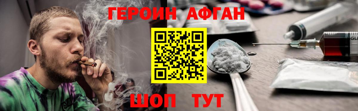 Героин гречка  Вход с VPN  Алушта 