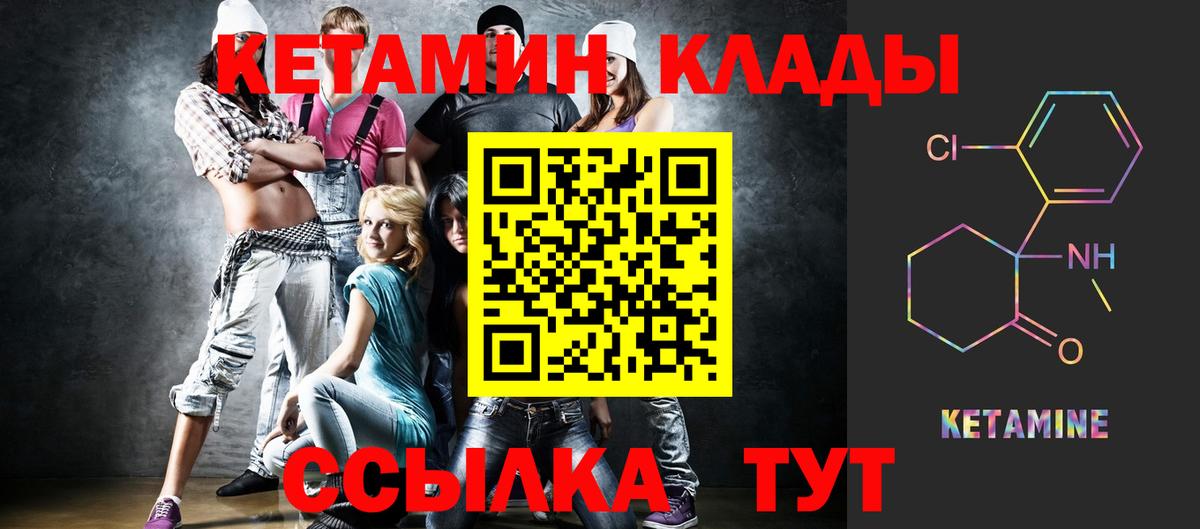 КЕТАМИН ketamine  Вход с VPN  Алушта  КЕТАМИН ketamine 