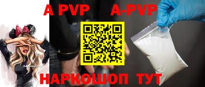 apvp Янаул