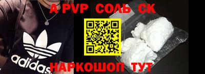 мяу мяу кристалл Анжеро-Судженск