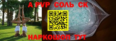 apvp Янаул