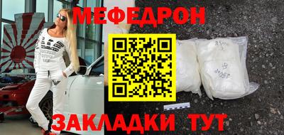мяу мяу кристалл Анжеро-Судженск