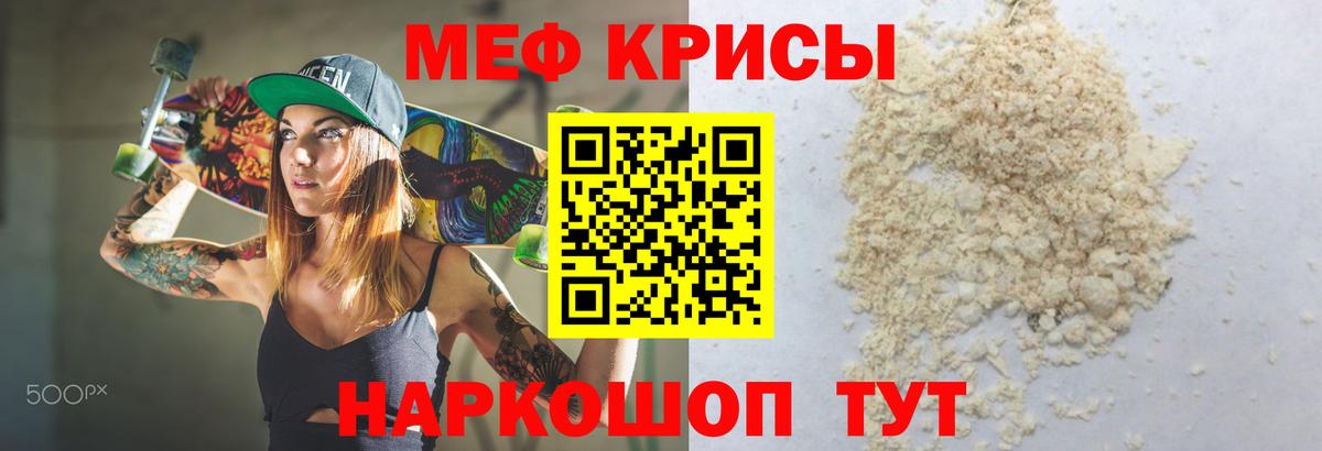 МЕФ кристаллы Алушта