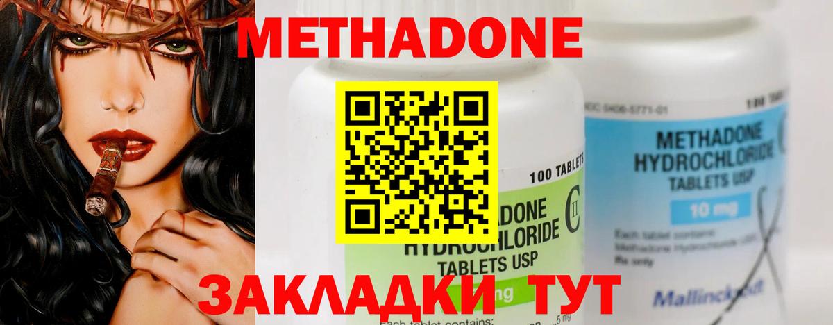 МЕТАДОН VHQ  МЕТАДОН VHQ  Алушта  Вход с VPN 
