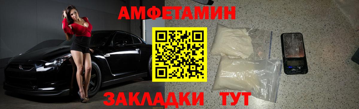 МЕТАМФЕТАМИН Декстрометамфетамин 99.9%  Вход с VPN  Алушта 