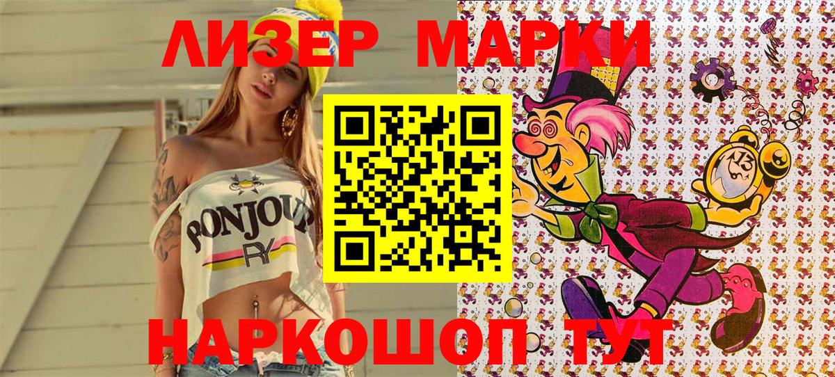 Марки N-bome  Вход с VPN  Алушта  Марки NBOMe 1500мкг  Марки NBOMe 1500мкг 