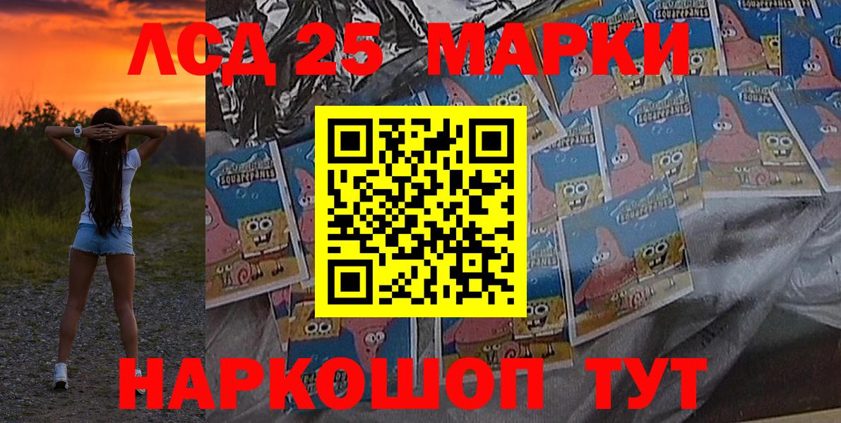 Наркотические марки 1,5мг Алушта