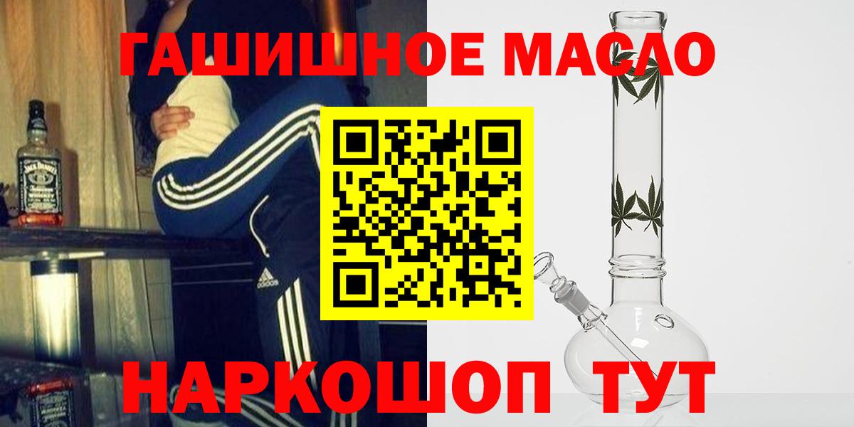 Алушта  Дистиллят ТГК вейп  ТГК жижа  Вход с VPN 